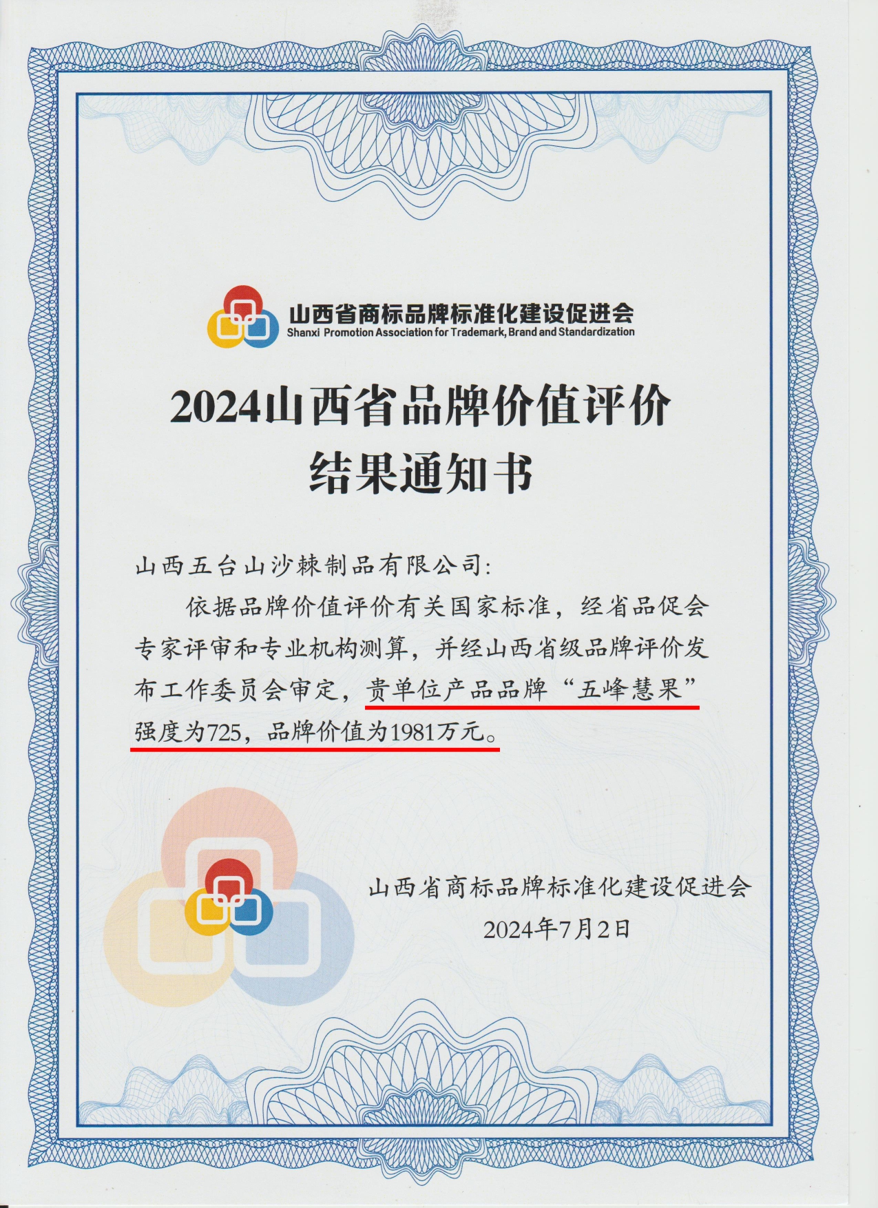 微信图片_20240823174704.jpg